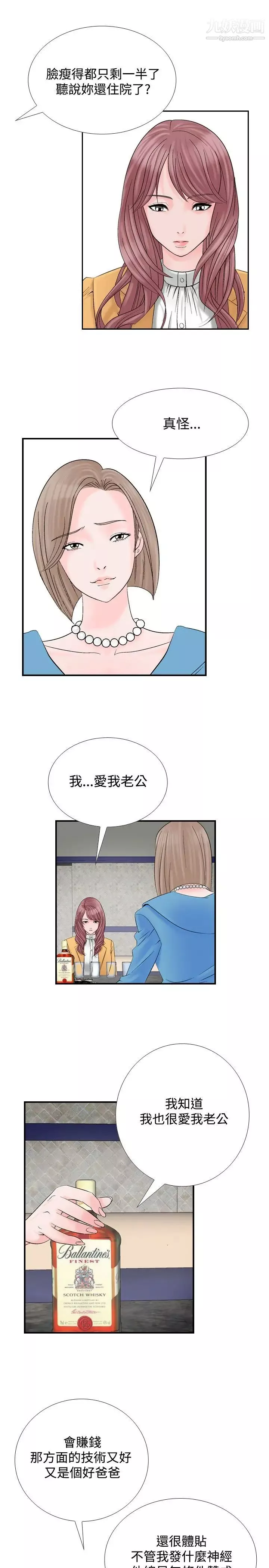 人妻性解放1-2季第8話