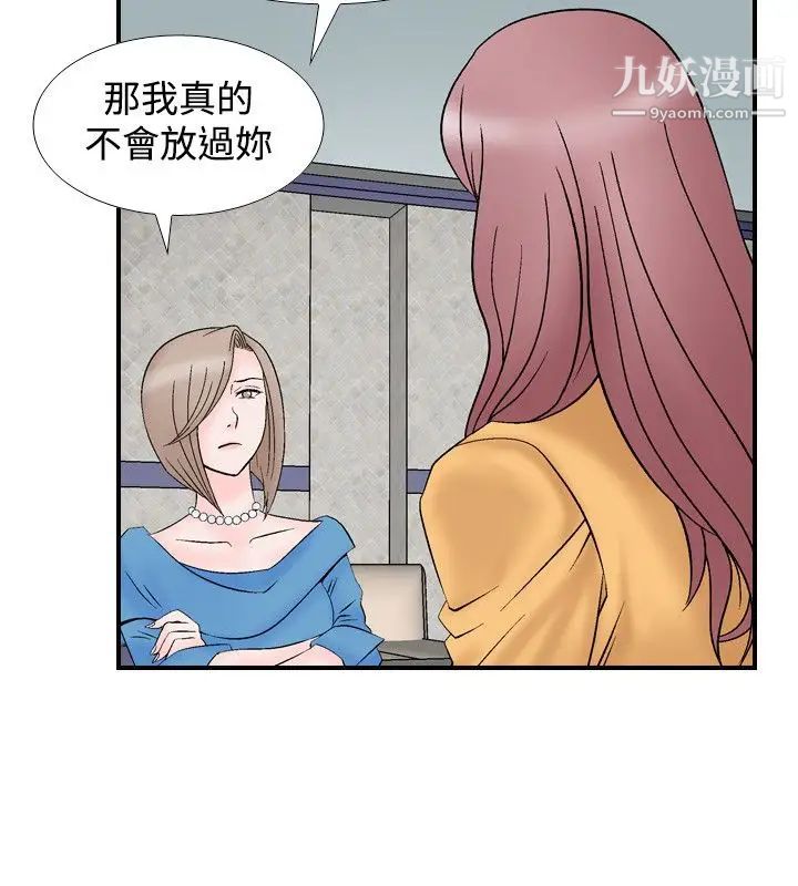 人妻性解放1-2季第8话