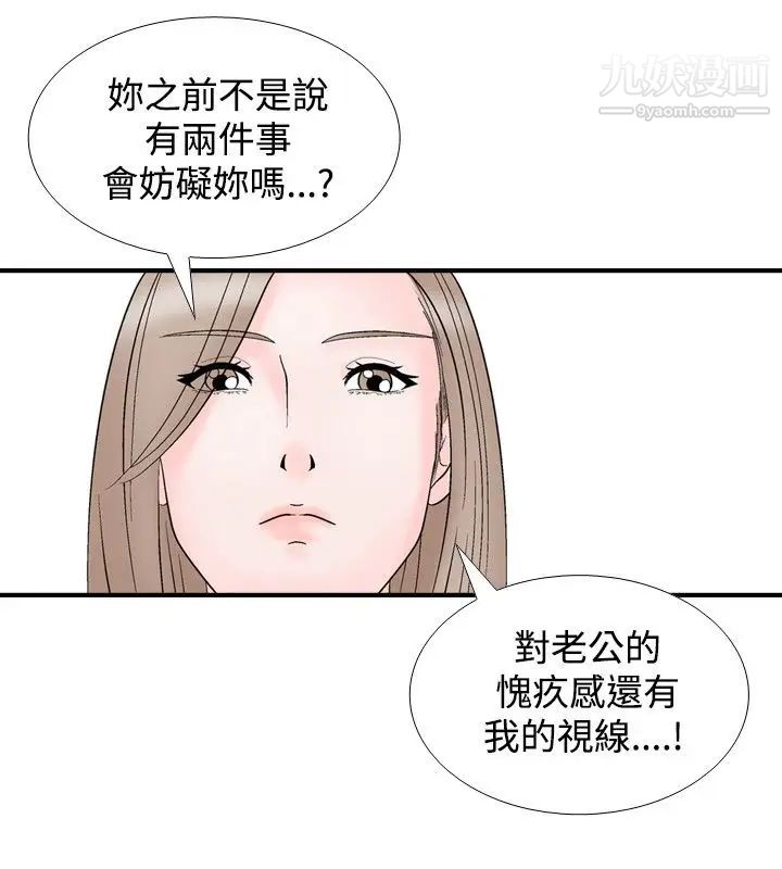 人妻性解放1-2季第8话