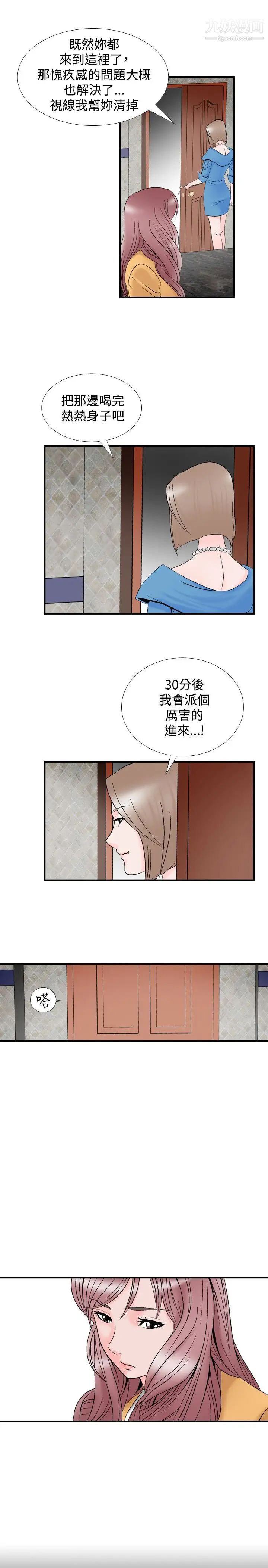 人妻性解放1-2季第8话