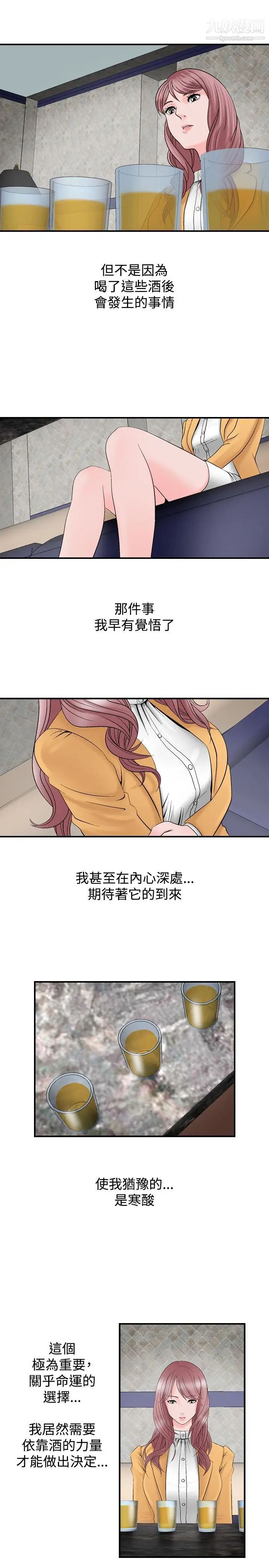人妻性解放1-2季第8话
