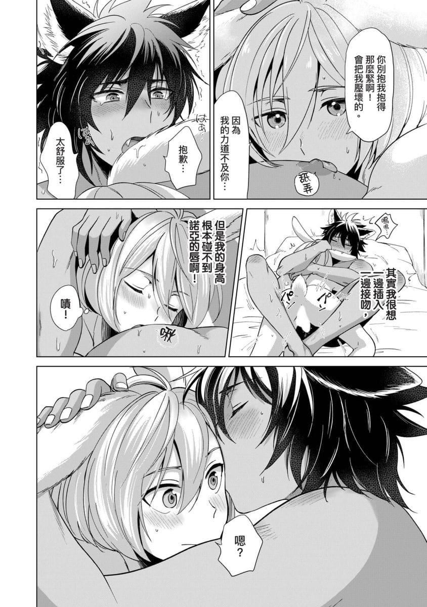 [歩久野トロイ]仆で満たして[中国翻訳][歩久野トロイ]仆で満たして[中国翻訳]