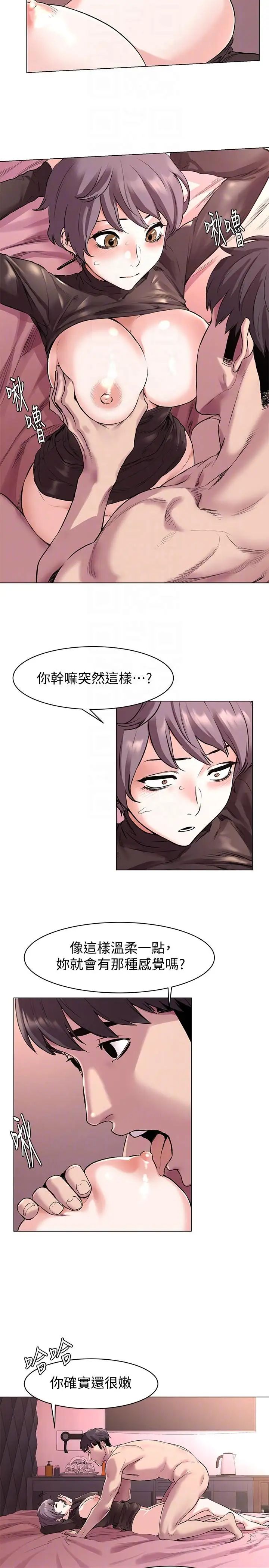 衝突第56话-这次我会好好疼爱妳
