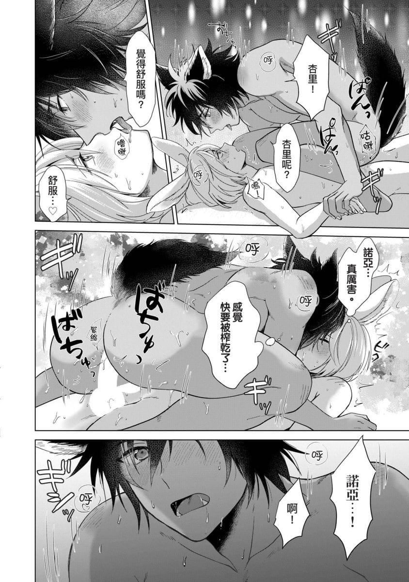 [歩久野トロイ]仆で満たして[中国翻訳][歩久野トロイ]仆で満たして[中国翻訳]