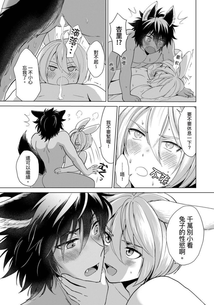 [歩久野トロイ]仆で満たして[中国翻訳][歩久野トロイ]仆で満たして[中国翻訳]