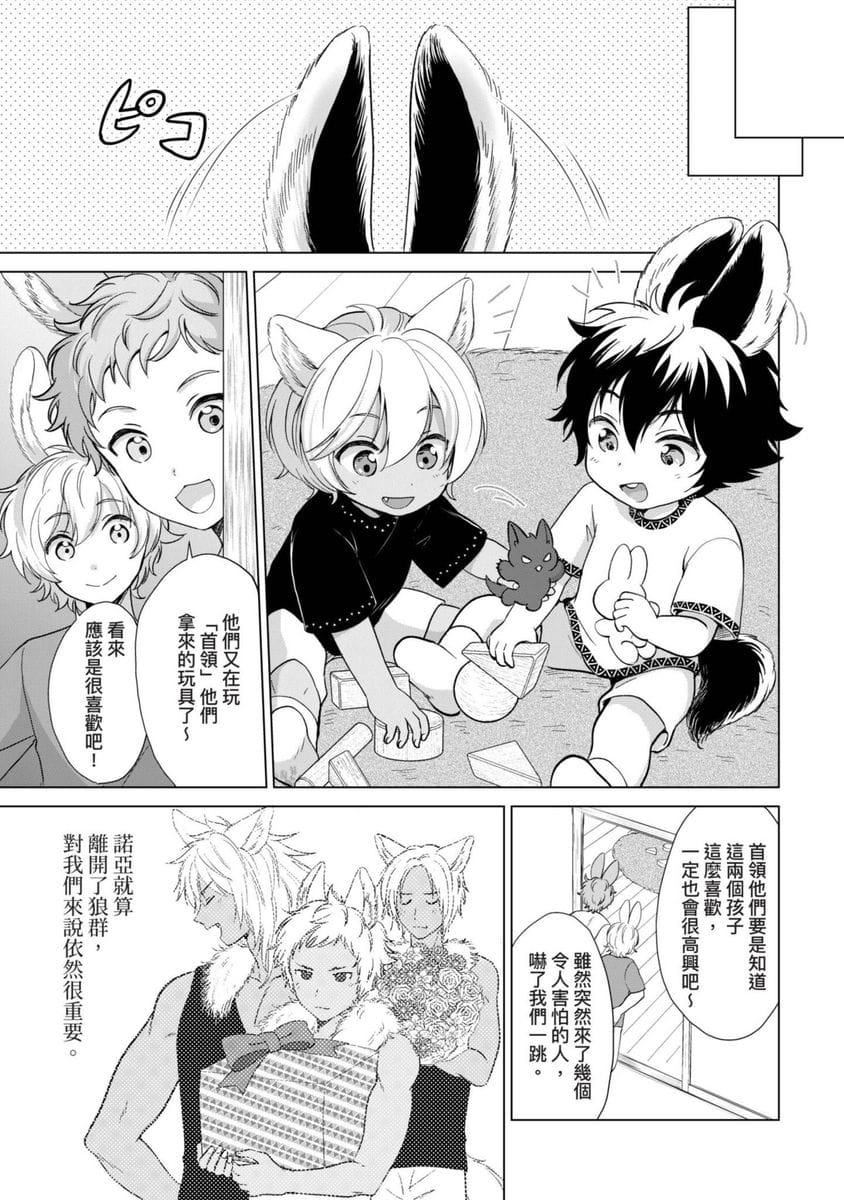 [歩久野トロイ]仆で満たして[中国翻訳][歩久野トロイ]仆で満たして[中国翻訳]