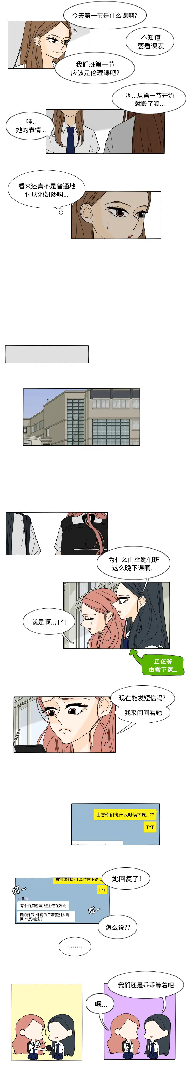 鱼缸中的花园第31章