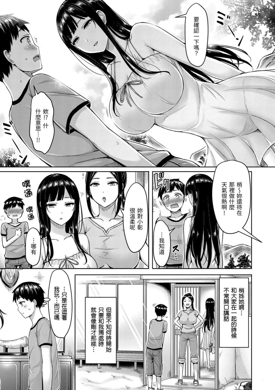 [オクモト悠太]ぱい♡ぱれーど｜欧派游行[中国翻訳][DL版][オクモト悠太]ぱい♡ぱれーど｜欧派游行[中国翻訳][DL版]