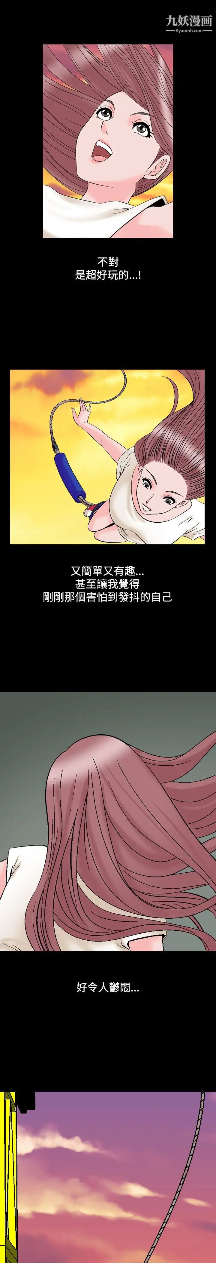 人妻性解放1-2季第9话