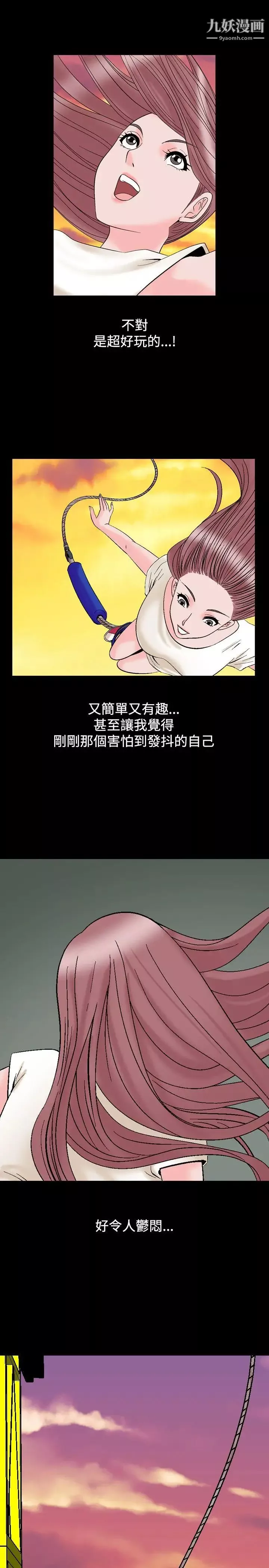 人妻性解放1-2季第9話
