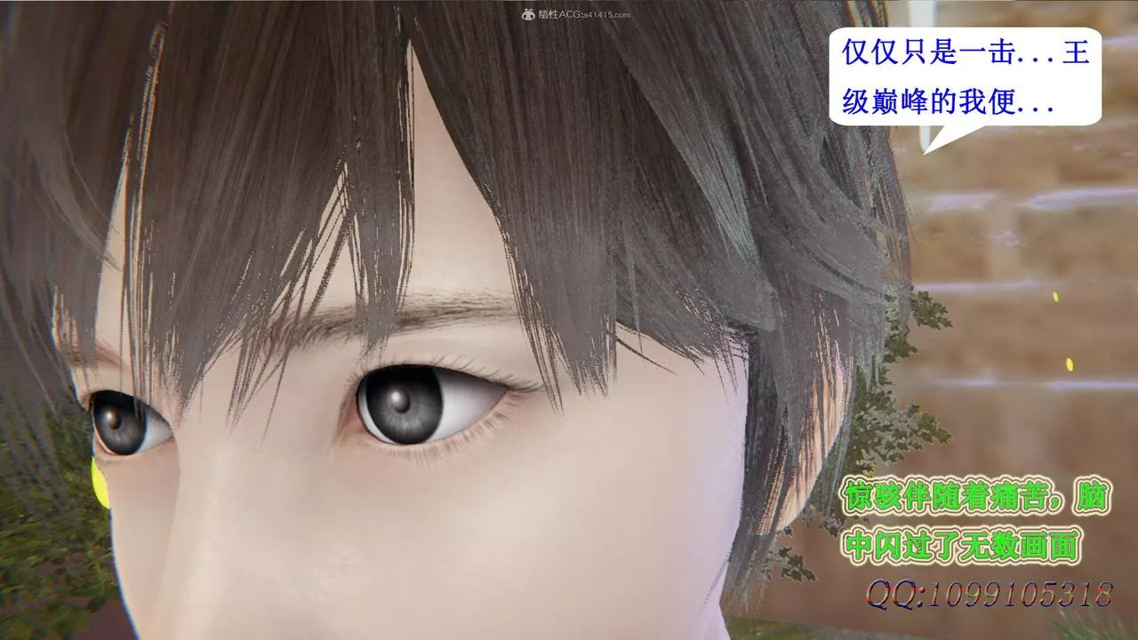 [3D]吸血鬼綠茶媽媽第1-2季第47話-第二季
