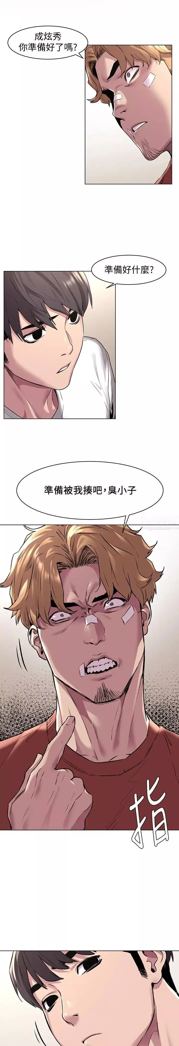 衝突第57話-食物鏈崩壞