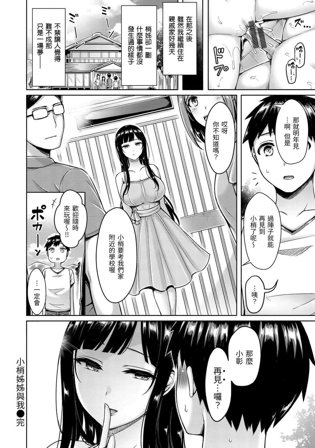 [オクモト悠太]ぱい♡ぱれーど｜欧派游行[中国翻訳][DL版][オクモト悠太]ぱい♡ぱれーど｜欧派游行[中国翻訳][DL版]