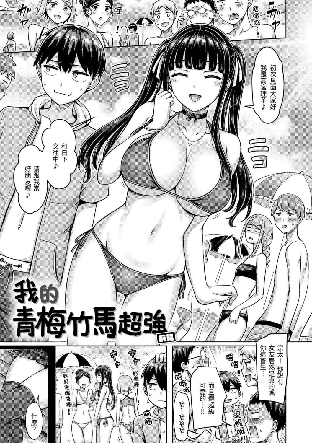 [オクモト悠太]ぱい♡ぱれーど｜欧派游行[中国翻訳][DL版][オクモト悠太]ぱい♡ぱれーど｜欧派游行[中国翻訳][DL版]