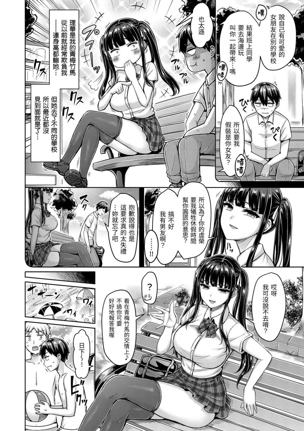[オクモト悠太]ぱい♡ぱれーど｜欧派游行[中国翻訳][DL版][オクモト悠太]ぱい♡ぱれーど｜欧派游行[中国翻訳][DL版]