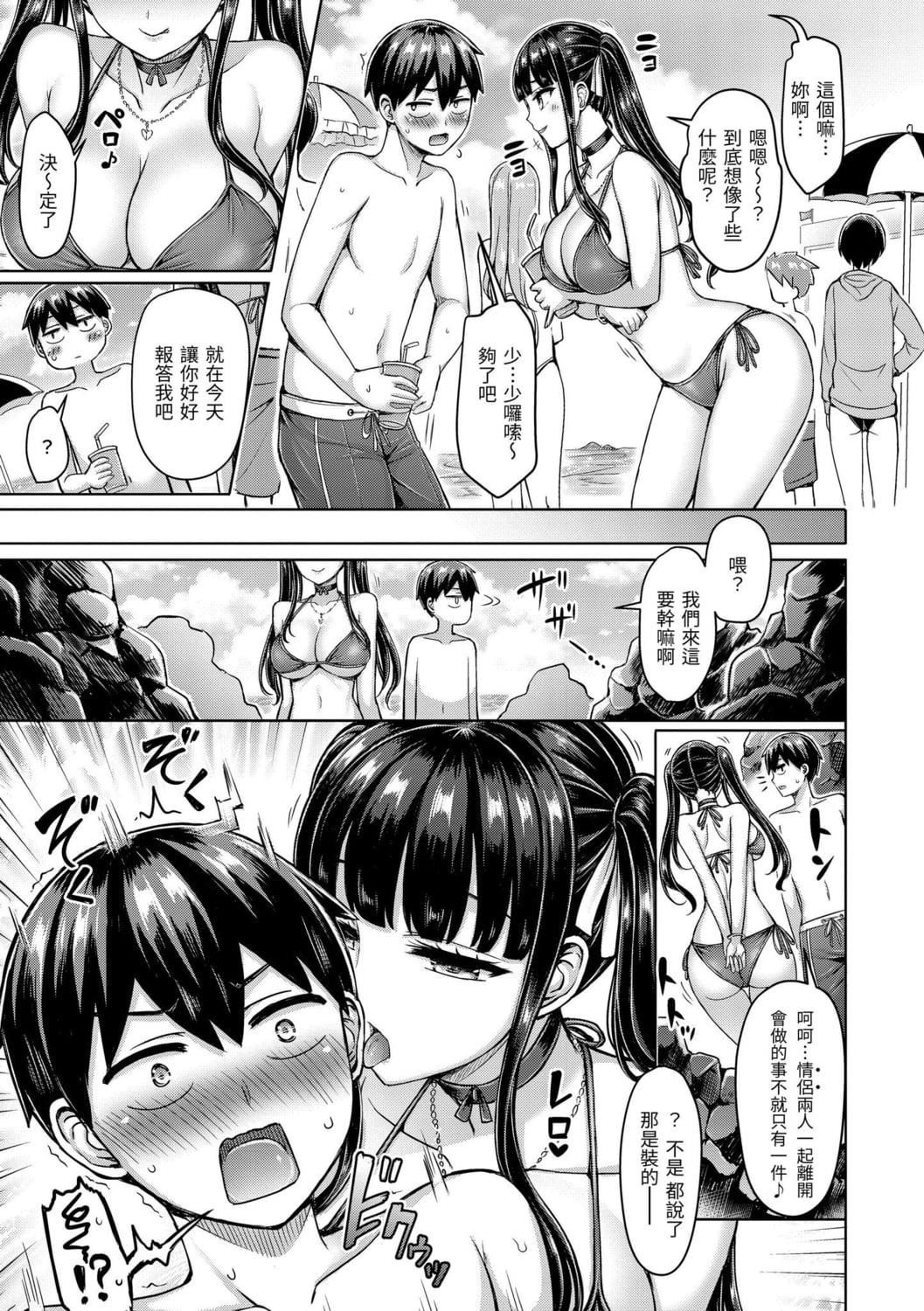 [オクモト悠太]ぱい♡ぱれーど｜欧派游行[中国翻訳][DL版][オクモト悠太]ぱい♡ぱれーど｜欧派游行[中国翻訳][DL版]