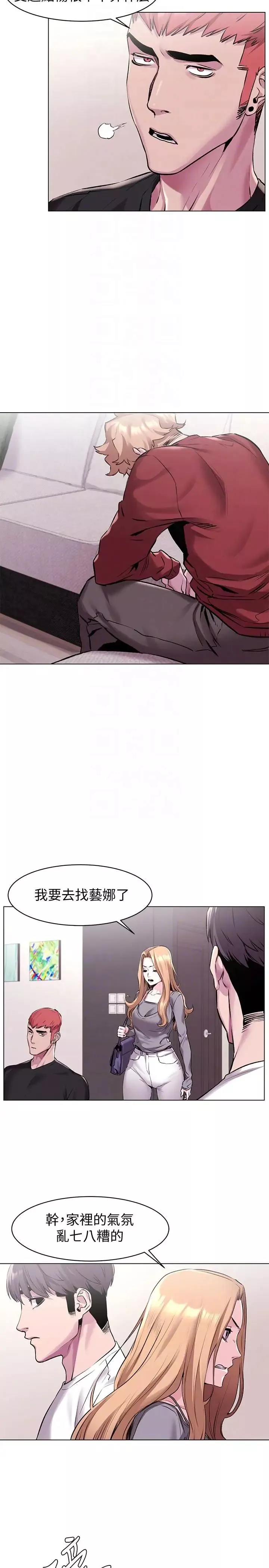 衝突第58話-動手不動口