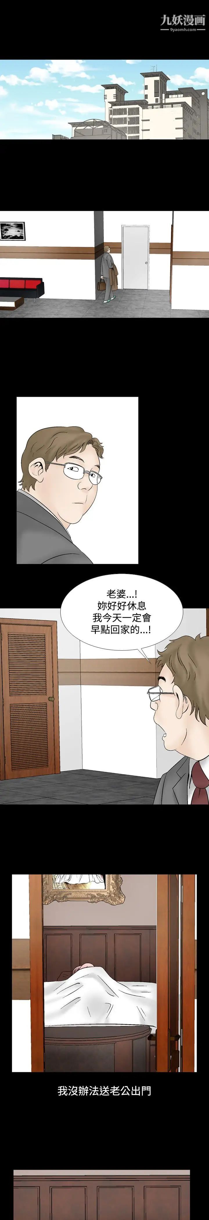 人妻性解放1-2季第11話