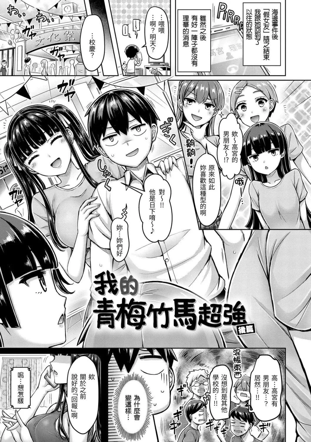 [オクモト悠太]ぱい♡ぱれーど｜歐派遊行[中國翻訳][DL版][オクモト悠太]ぱい♡ぱれーど｜歐派遊行[中國翻訳][DL版]