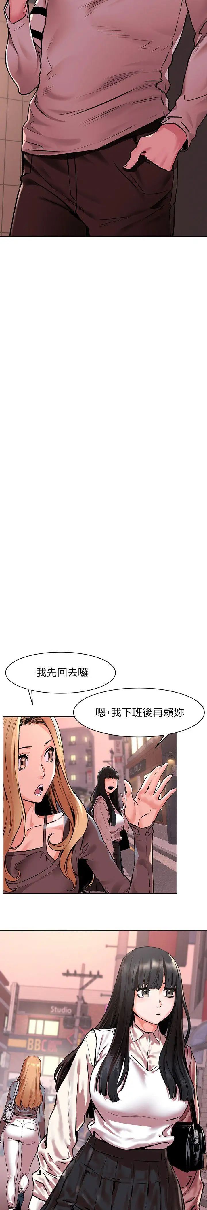 衝突第58话-动手不动口