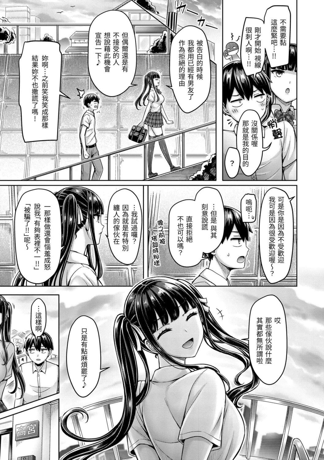 [オクモト悠太]ぱい♡ぱれーど｜欧派游行[中国翻訳][DL版][オクモト悠太]ぱい♡ぱれーど｜欧派游行[中国翻訳][DL版]