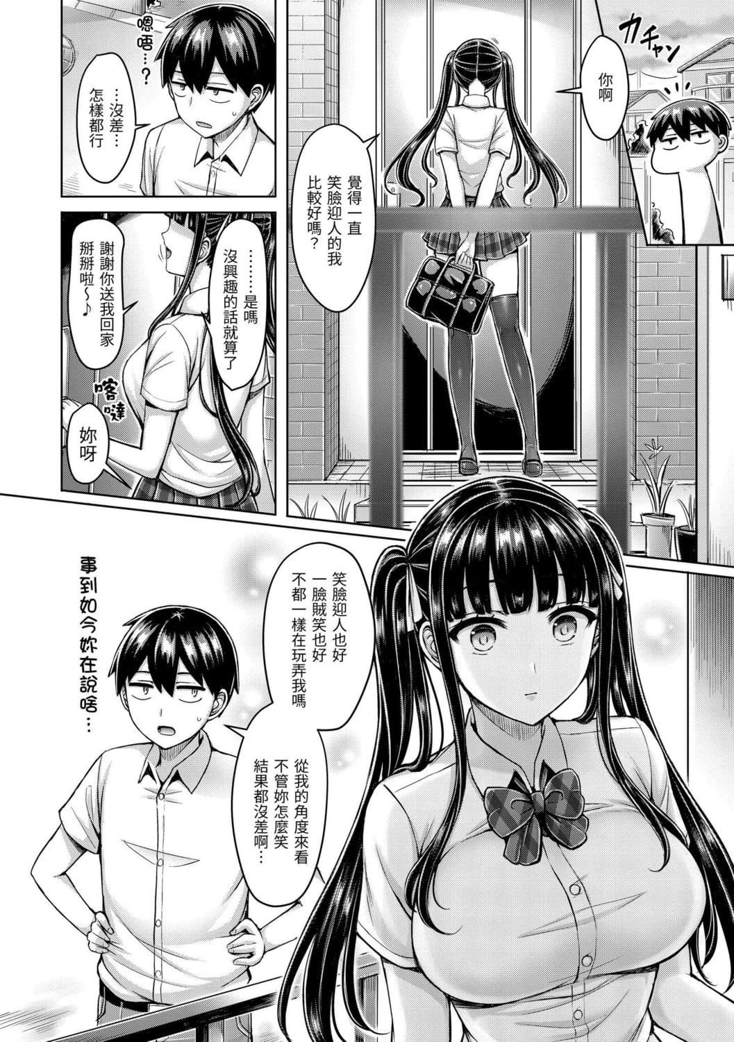 [オクモト悠太]ぱい♡ぱれーど｜欧派游行[中国翻訳][DL版][オクモト悠太]ぱい♡ぱれーど｜欧派游行[中国翻訳][DL版]