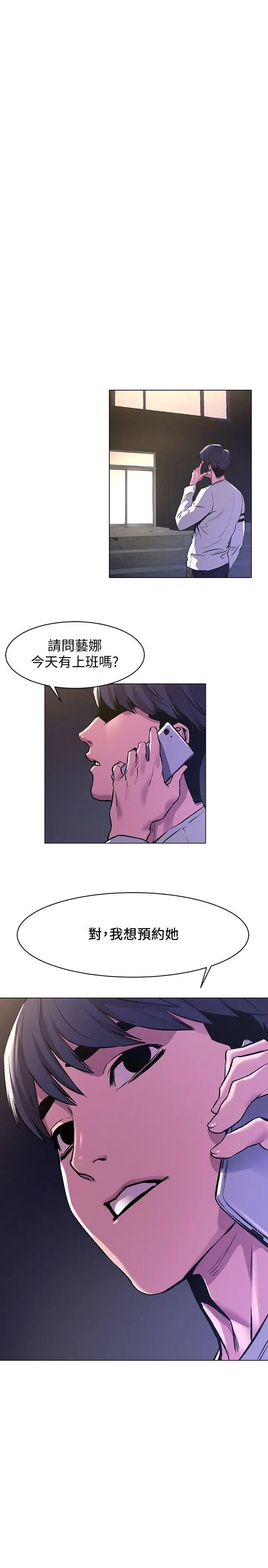 衝突第59话-嘴上说不要，身体却很老实