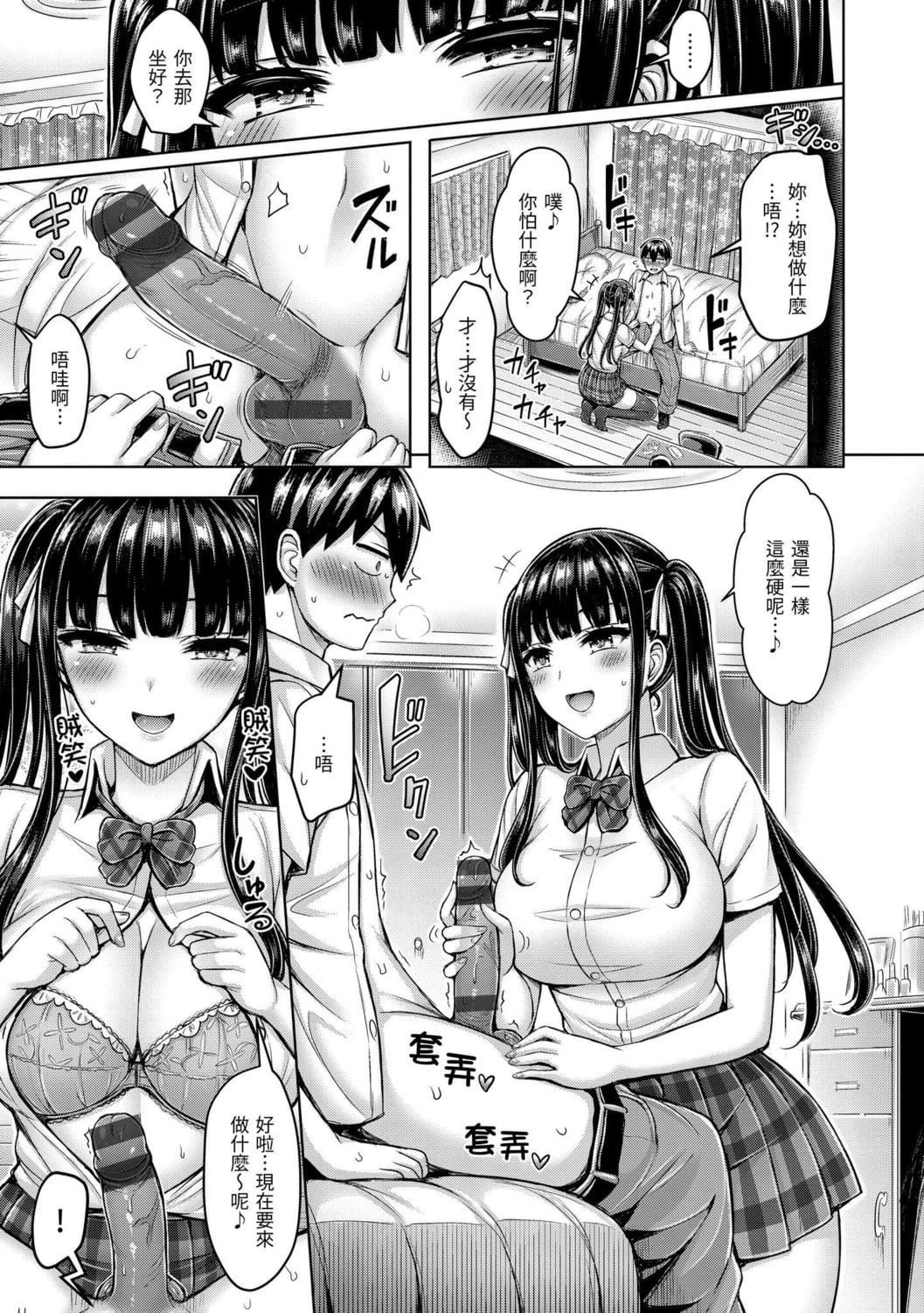 [オクモト悠太]ぱい♡ぱれーど｜欧派游行[中国翻訳][DL版][オクモト悠太]ぱい♡ぱれーど｜欧派游行[中国翻訳][DL版]