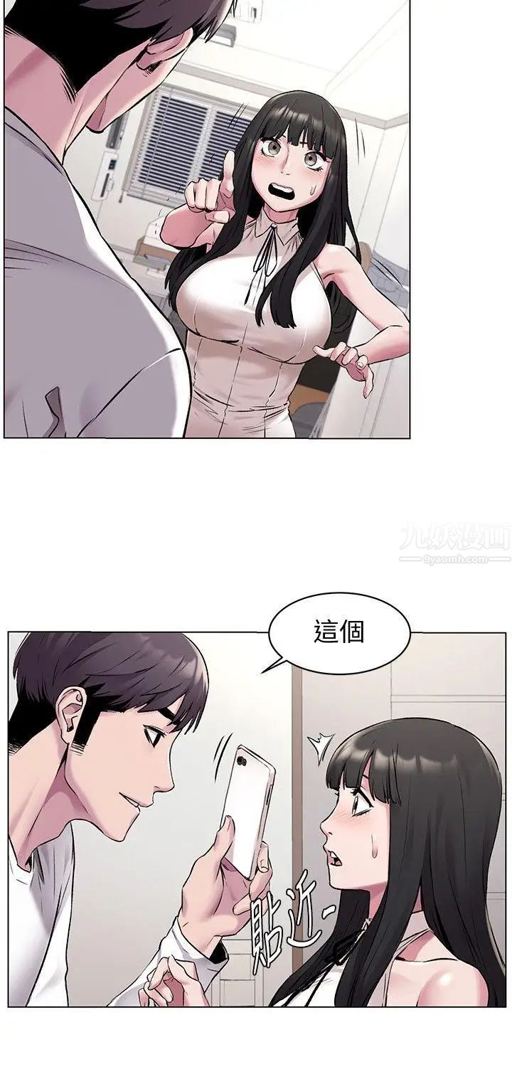 衝突第59话-嘴上说不要，身体却很老实