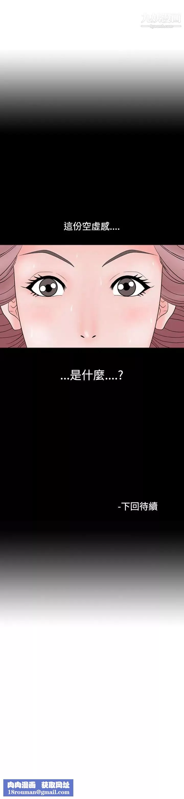 人妻性解放1-2季第11話
