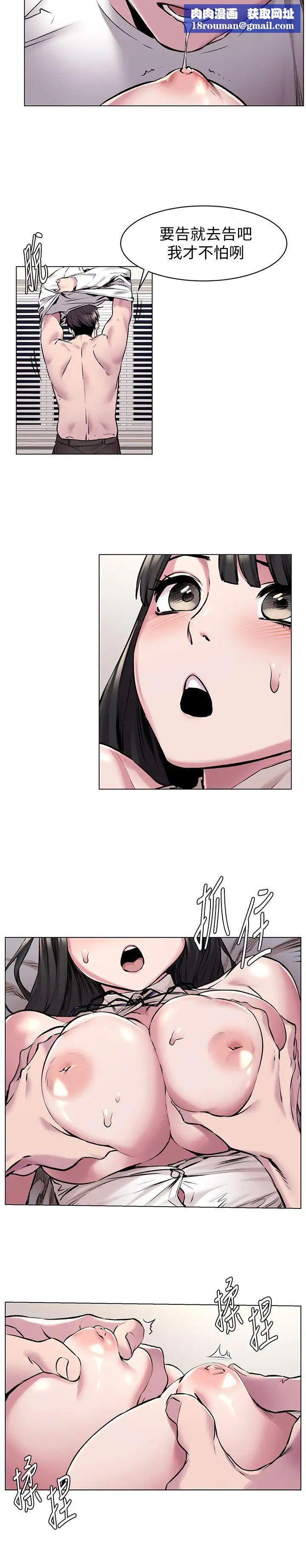 衝突第59話-嘴上說不要，身體卻很老實