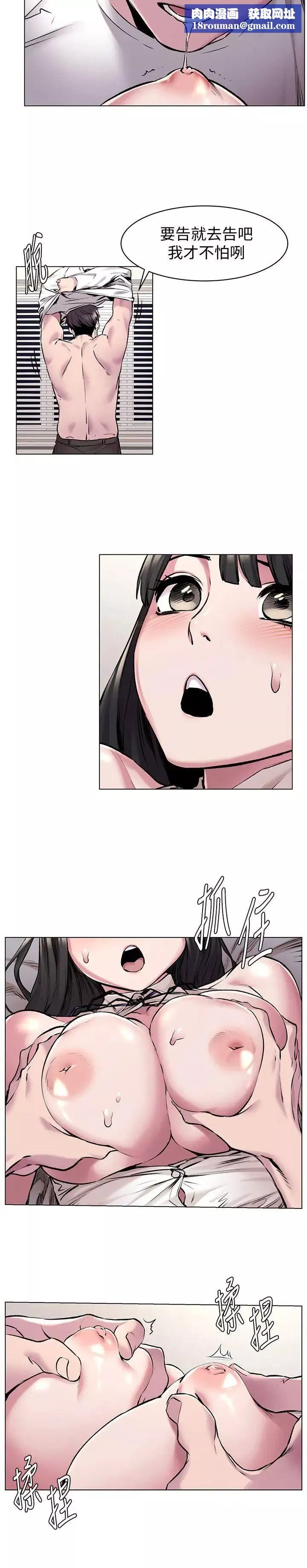 衝突第59話-嘴上說不要，身體卻很老實