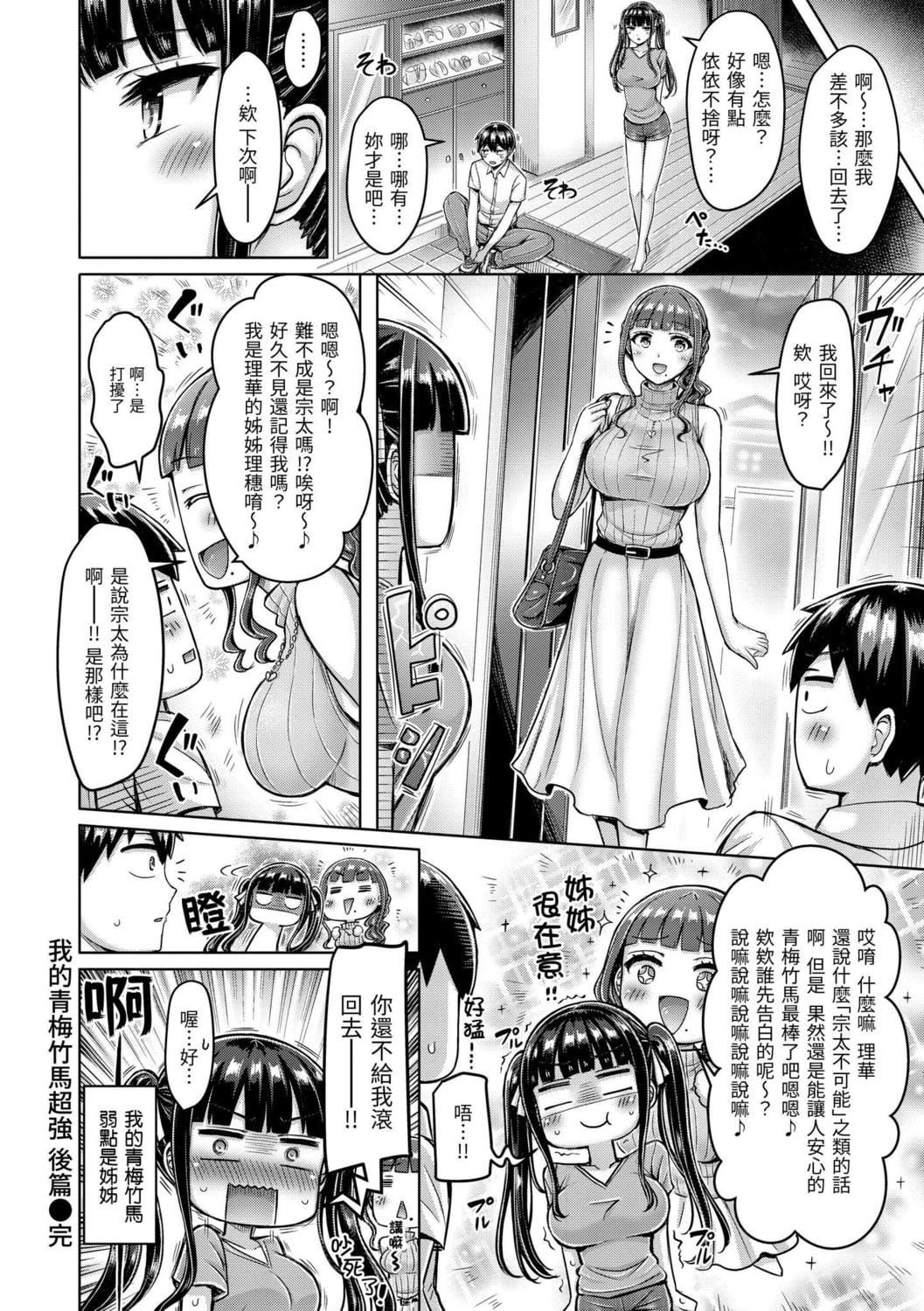 [オクモト悠太]ぱい♡ぱれーど｜欧派游行[中国翻訳][DL版][オクモト悠太]ぱい♡ぱれーど｜欧派游行[中国翻訳][DL版]