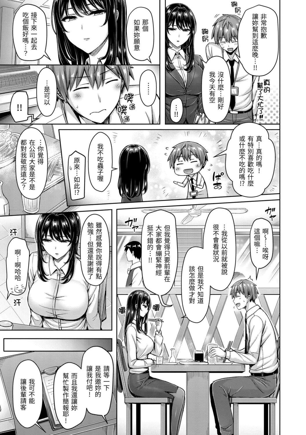[オクモト悠太]ぱい♡ぱれーど｜欧派游行[中国翻訳][DL版][オクモト悠太]ぱい♡ぱれーど｜欧派游行[中国翻訳][DL版]