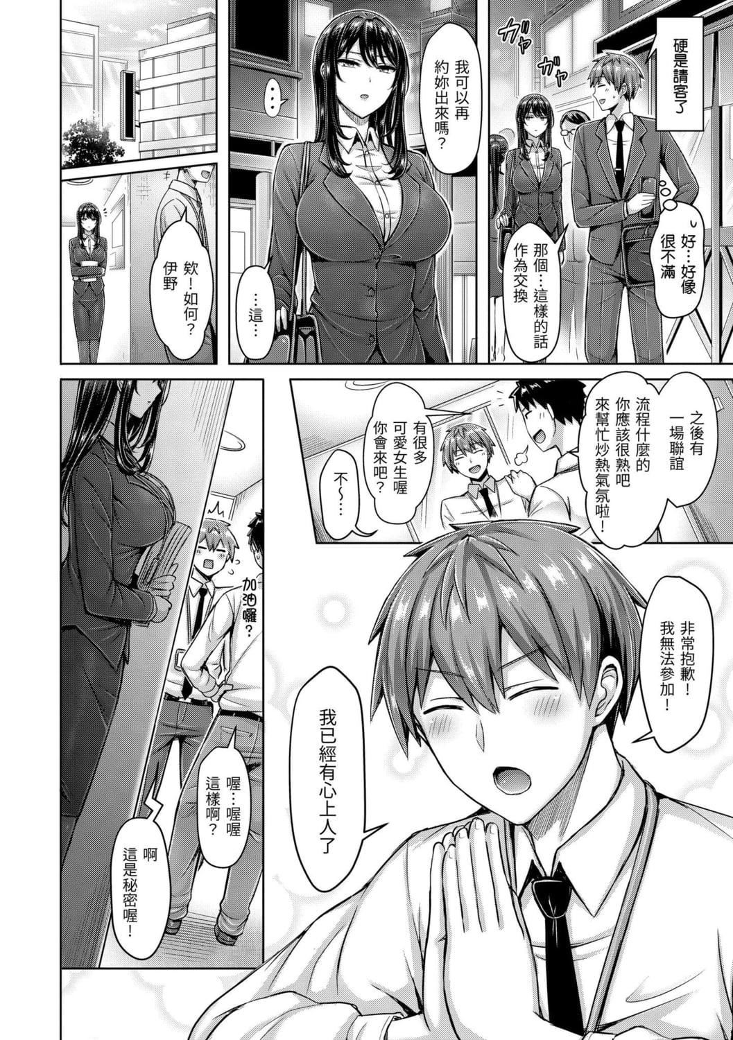 [オクモト悠太]ぱい♡ぱれーど｜欧派游行[中国翻訳][DL版][オクモト悠太]ぱい♡ぱれーど｜欧派游行[中国翻訳][DL版]