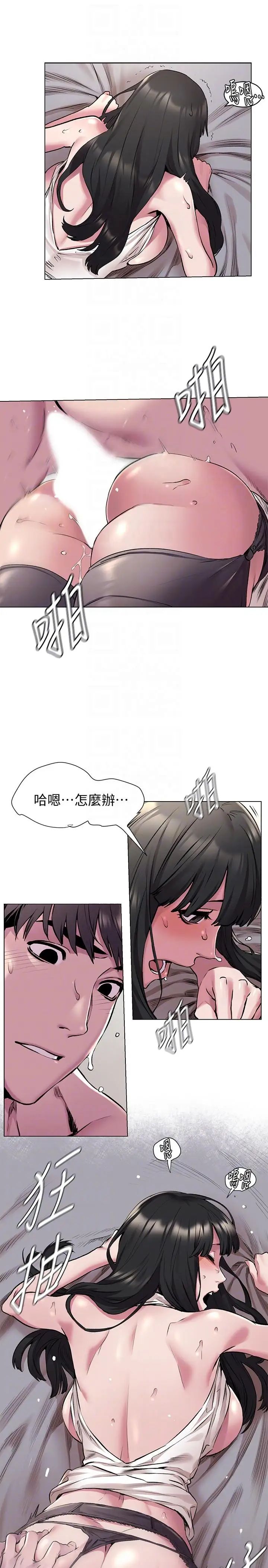 衝突第59话-嘴上说不要，身体却很老实