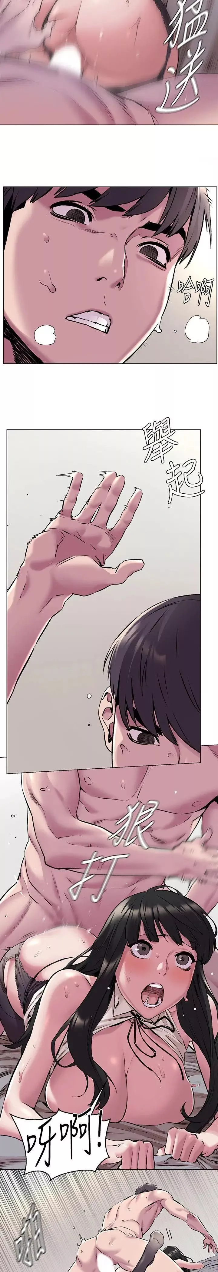 衝突第59話-嘴上說不要，身體卻很老實