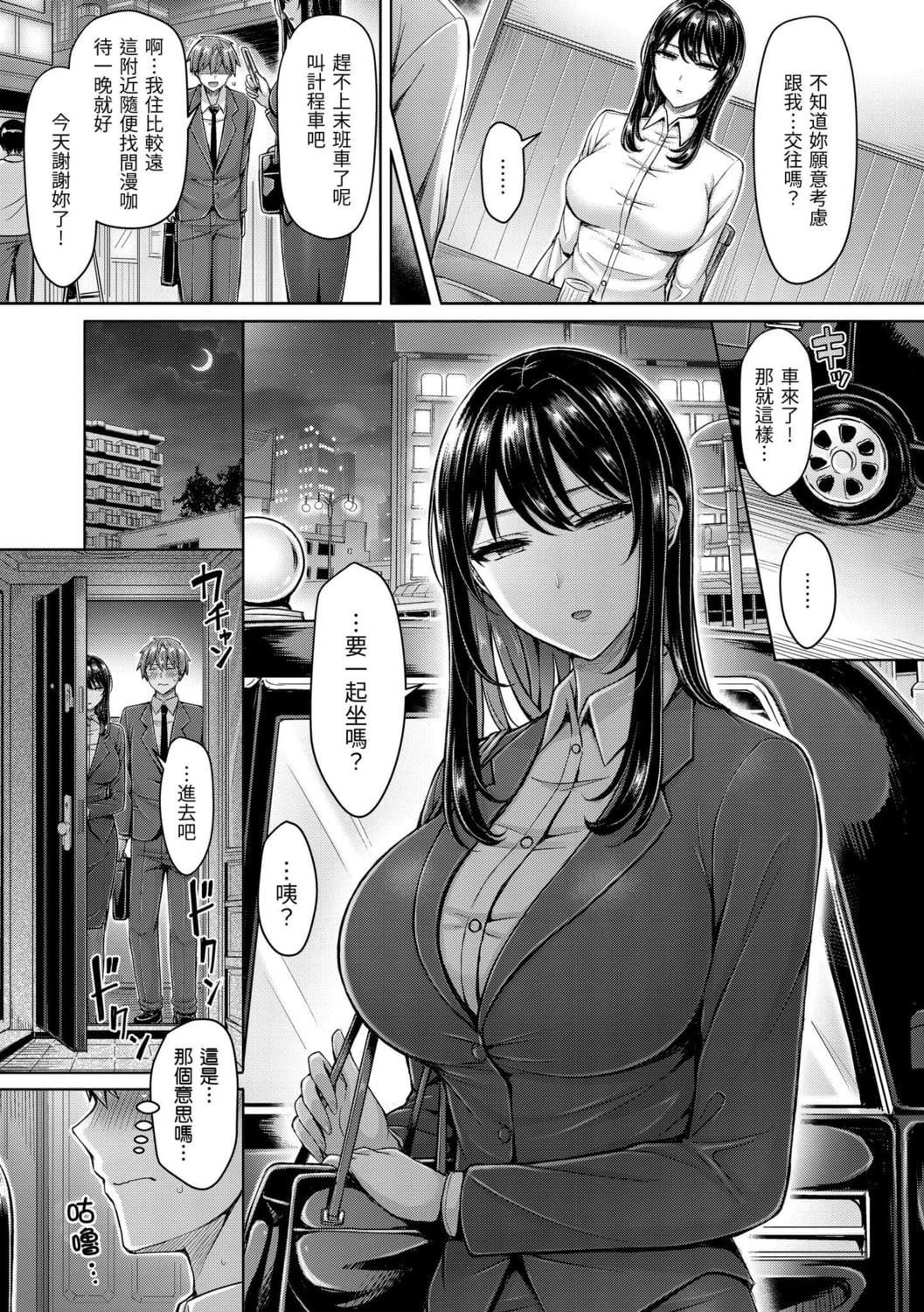 [オクモト悠太]ぱい♡ぱれーど｜欧派游行[中国翻訳][DL版][オクモト悠太]ぱい♡ぱれーど｜欧派游行[中国翻訳][DL版]