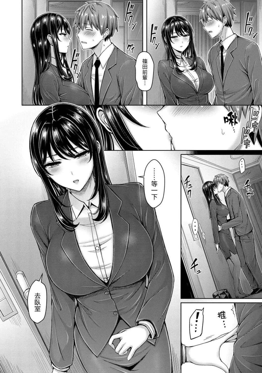 [オクモト悠太]ぱい♡ぱれーど｜歐派遊行[中國翻訳][DL版][オクモト悠太]ぱい♡ぱれーど｜歐派遊行[中國翻訳][DL版]