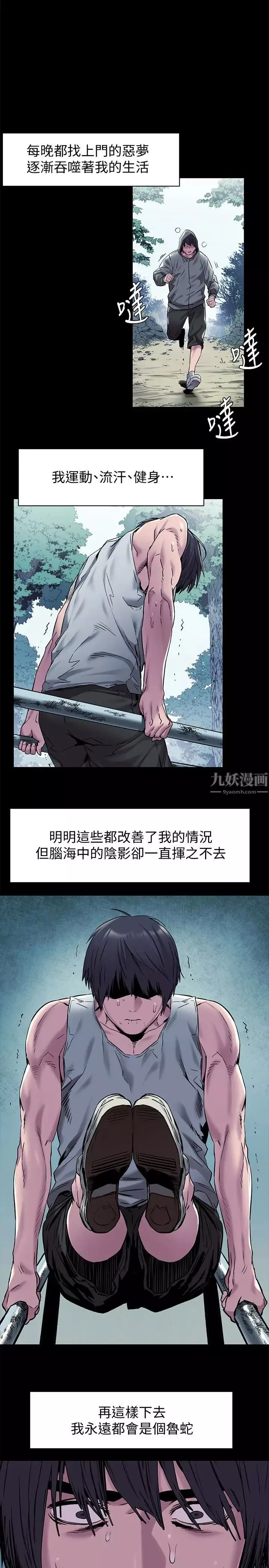 衝突第60話-和藝娜一起洗殘廢澡