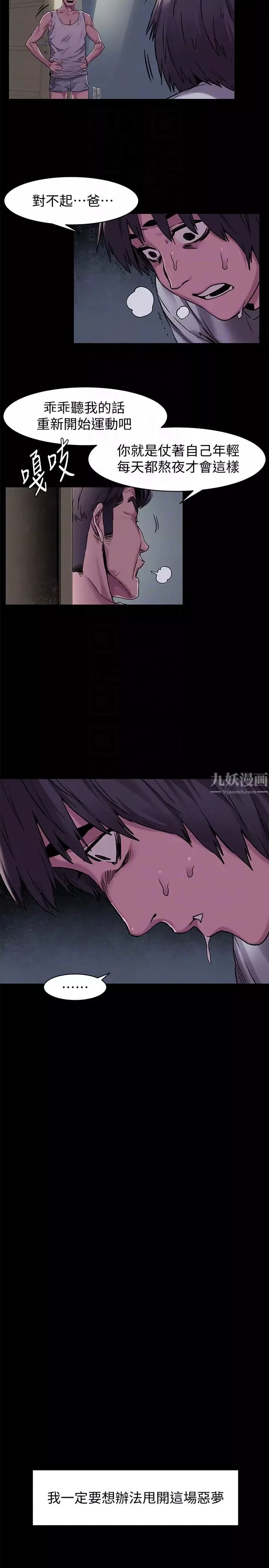 衝突第60話-和藝娜一起洗殘廢澡