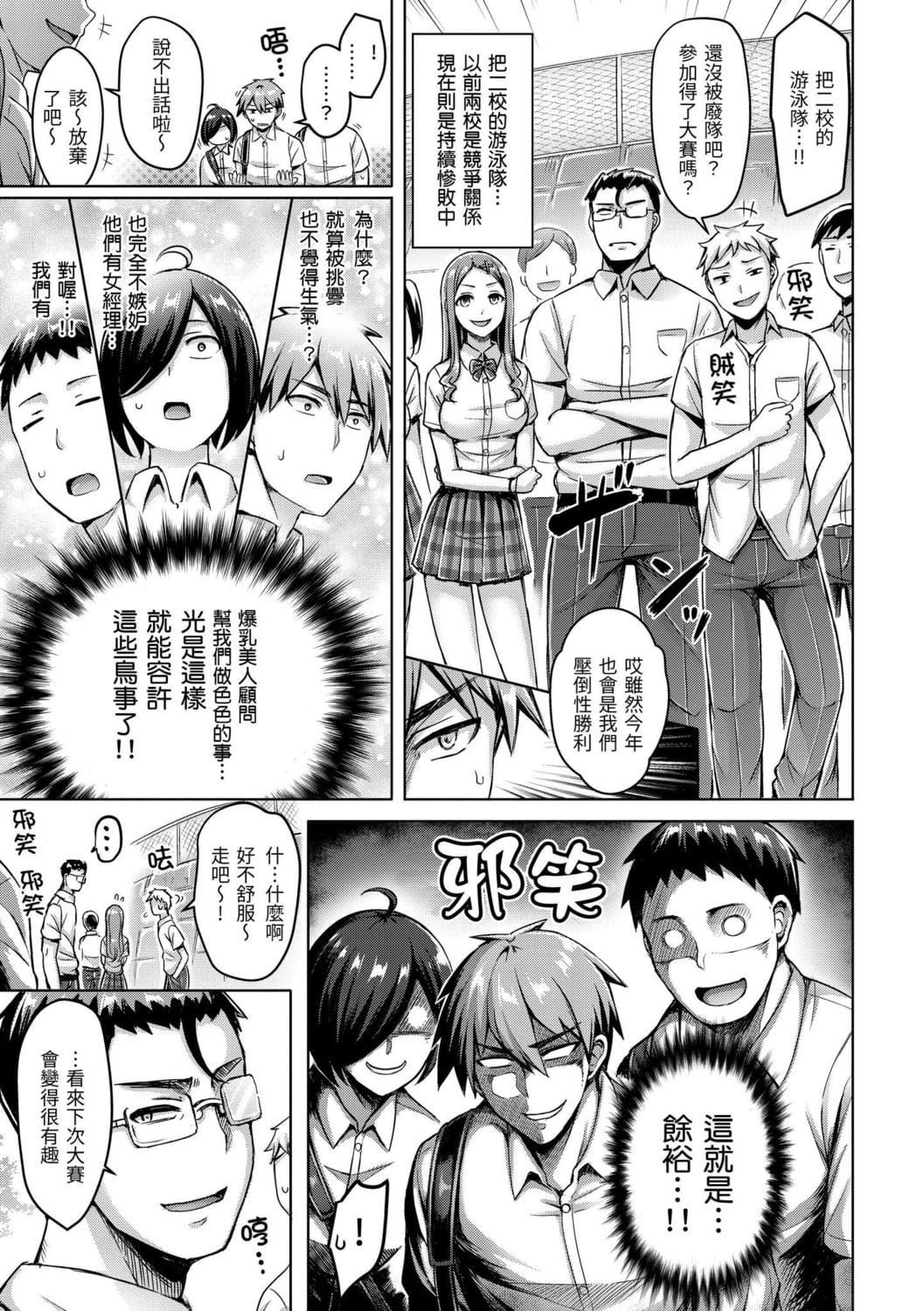 [オクモト悠太]ぱい♡ぱれーど｜欧派游行[中国翻訳][DL版][オクモト悠太]ぱい♡ぱれーど｜欧派游行[中国翻訳][DL版]
