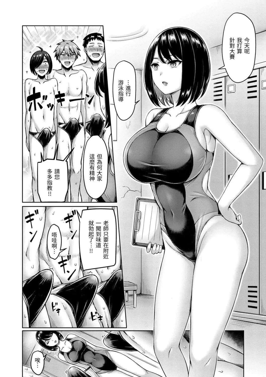 [オクモト悠太]ぱい♡ぱれーど｜歐派遊行[中國翻訳][DL版][オクモト悠太]ぱい♡ぱれーど｜歐派遊行[中國翻訳][DL版]