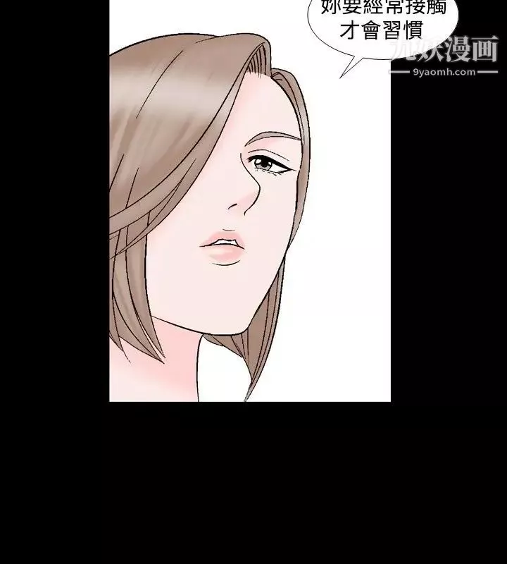 人妻性解放1-2季第13話