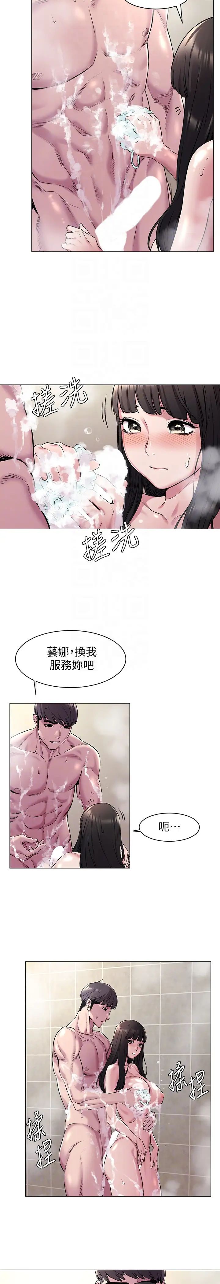 衝突第61话-我有事要找韶多