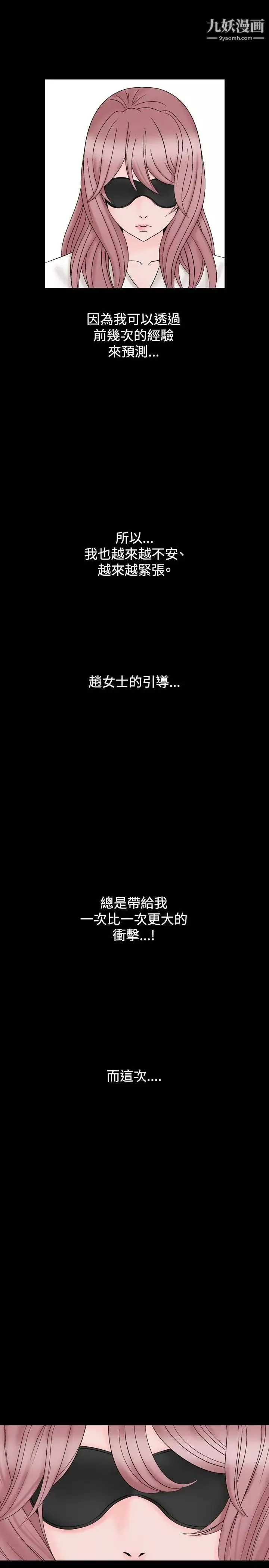 人妻性解放1-2季第13話