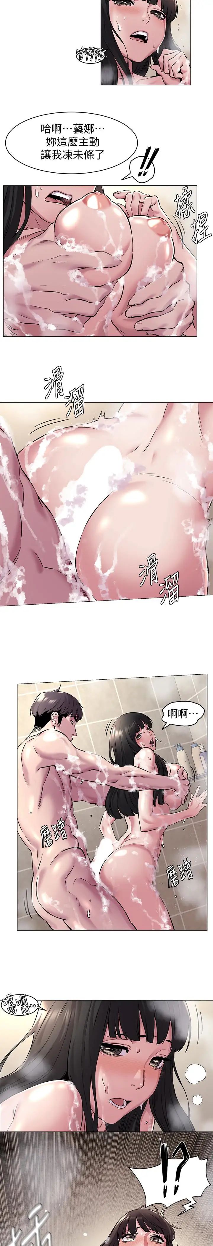 衝突第61话-我有事要找韶多