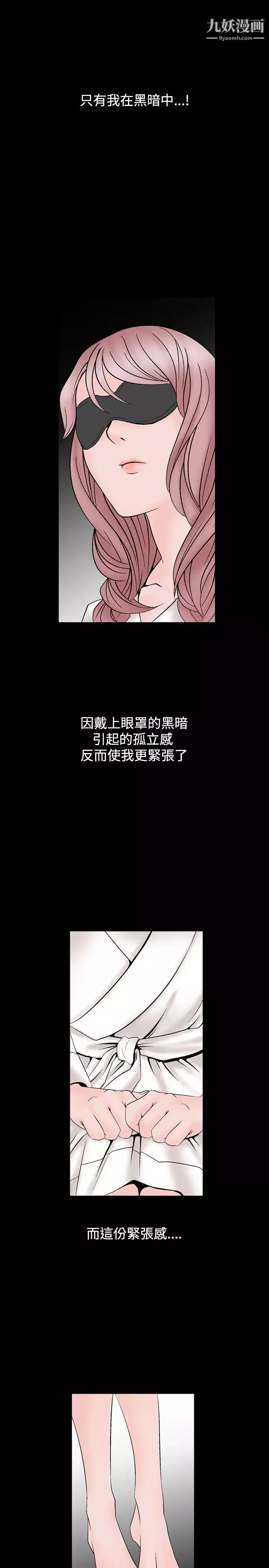人妻性解放1-2季第14話