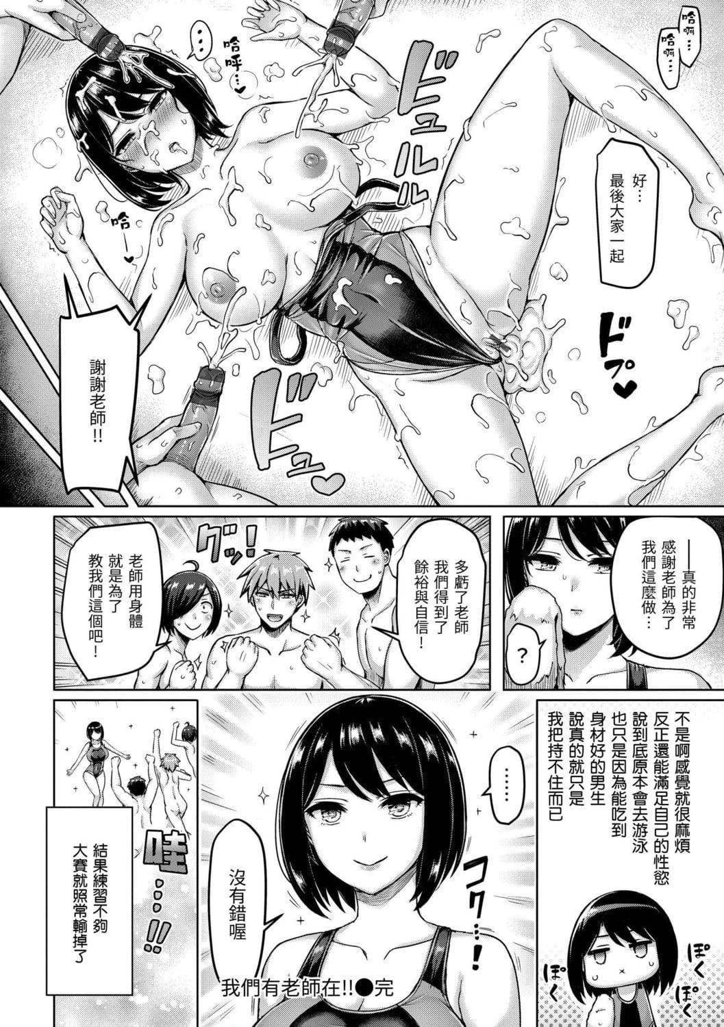 [オクモト悠太]ぱい♡ぱれーど｜欧派游行[中国翻訳][DL版][オクモト悠太]ぱい♡ぱれーど｜欧派游行[中国翻訳][DL版]