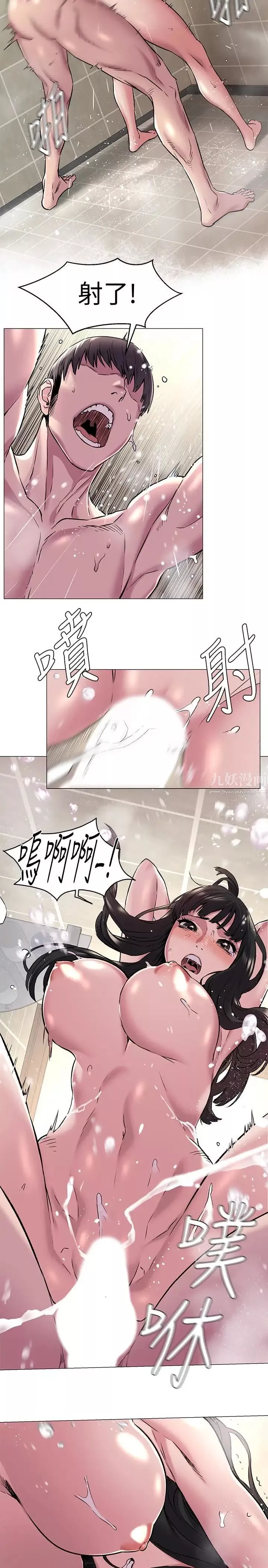 衝突第61話-我有事要找韶多